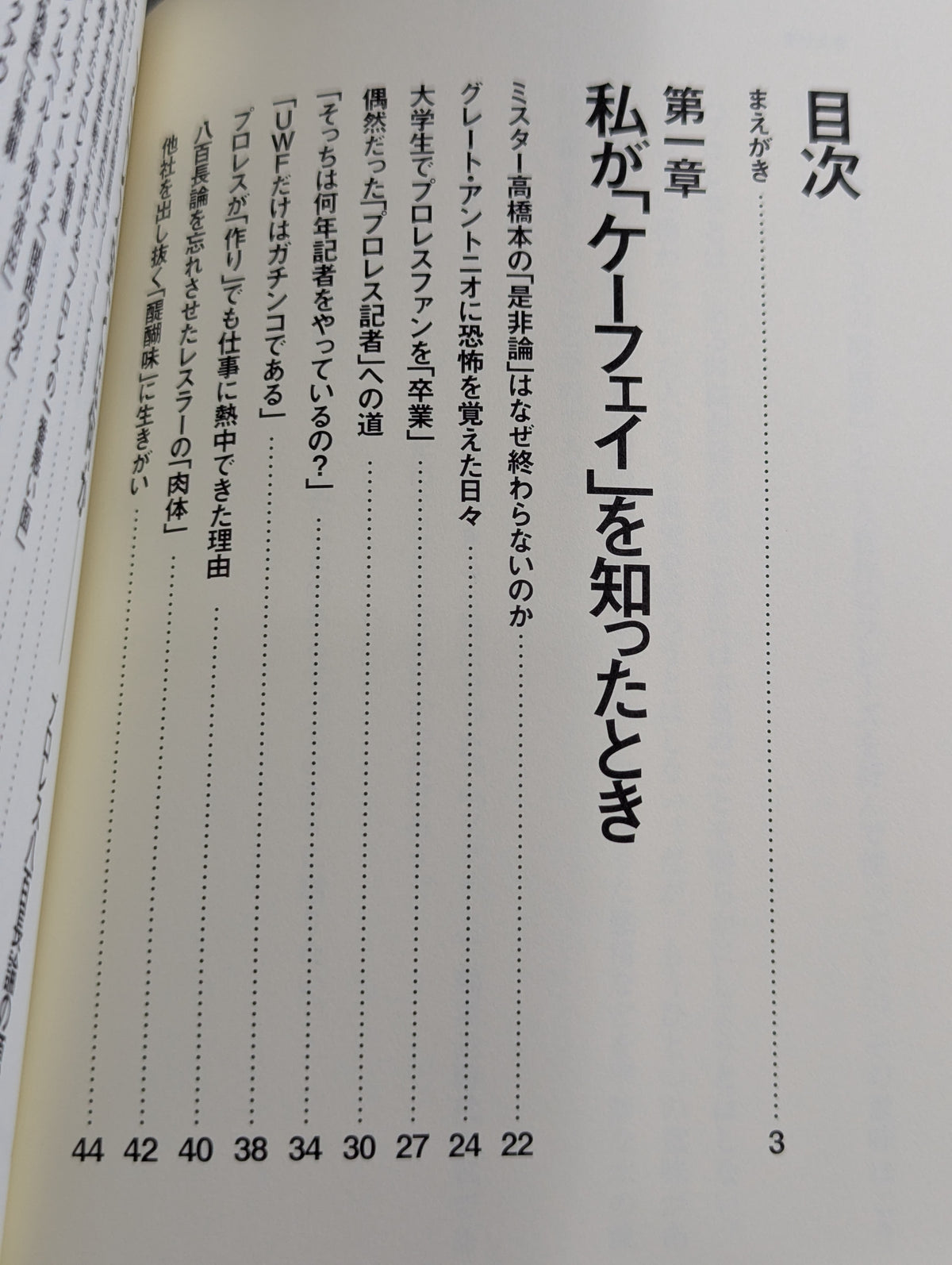 「つくりごと」の世界に生きて