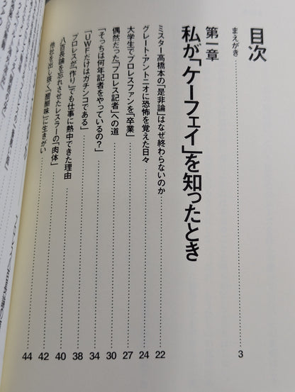 「つくりごと」の世界に生きて