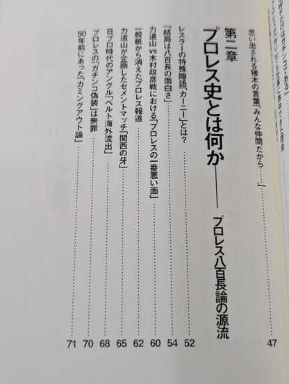 「つくりごと」の世界に生きて