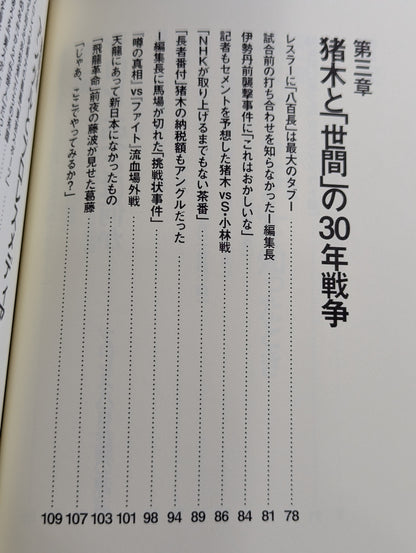 「つくりごと」の世界に生きて