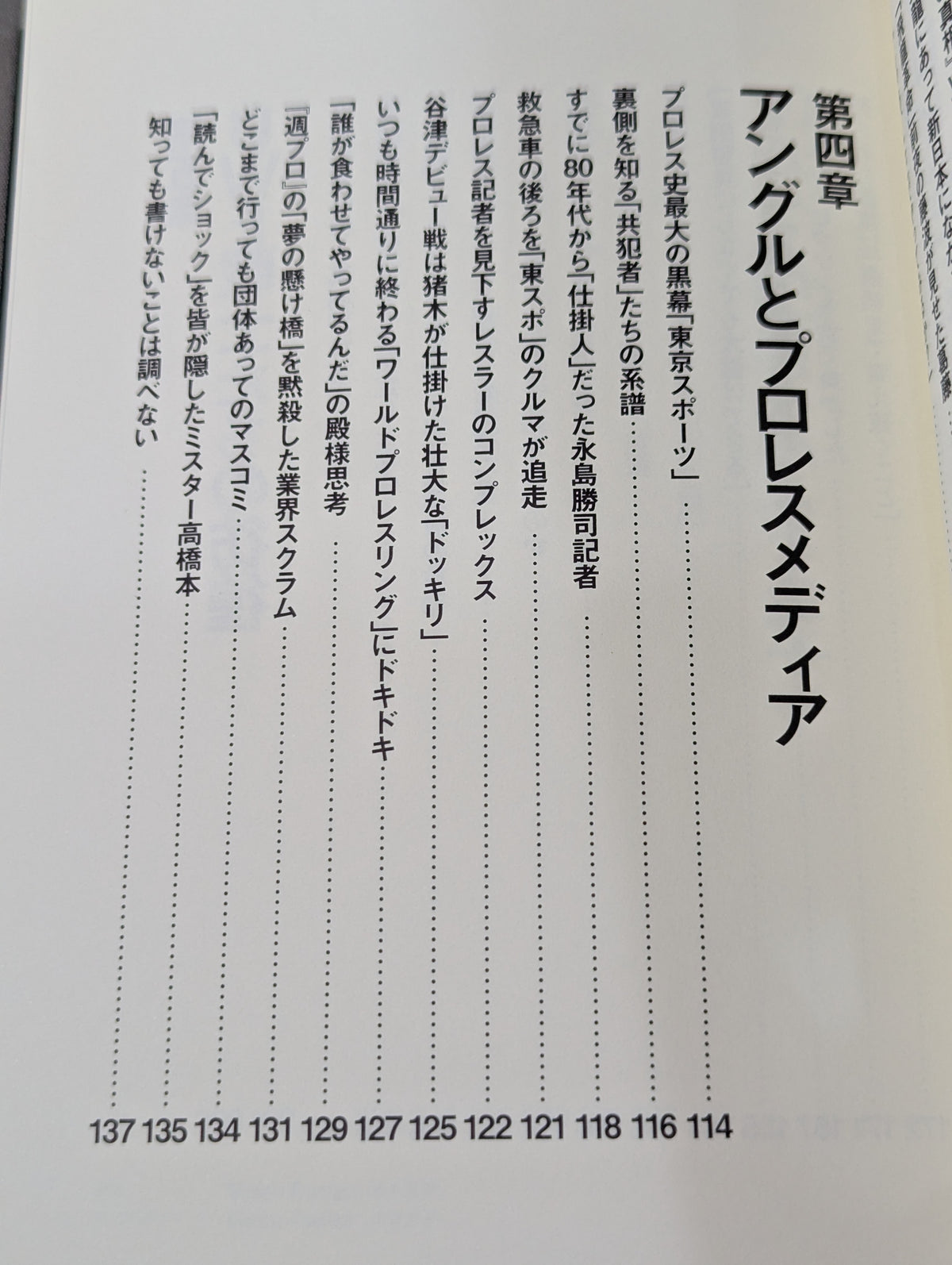 「つくりごと」の世界に生きて