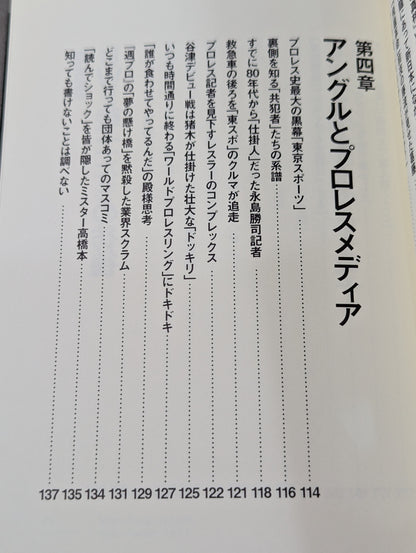 「つくりごと」の世界に生きて