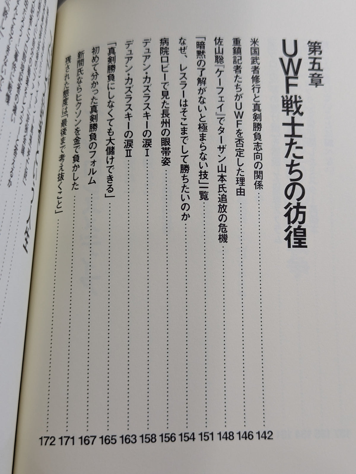 「つくりごと」の世界に生きて