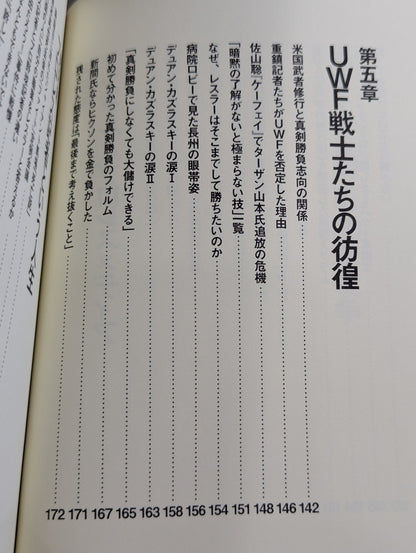 「つくりごと」の世界に生きて