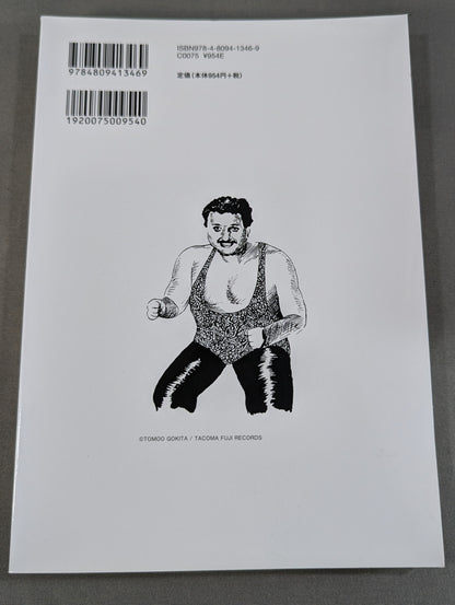 KAMINOGE Vol.46 / Kota Ibushi  ga Hiraki-maku