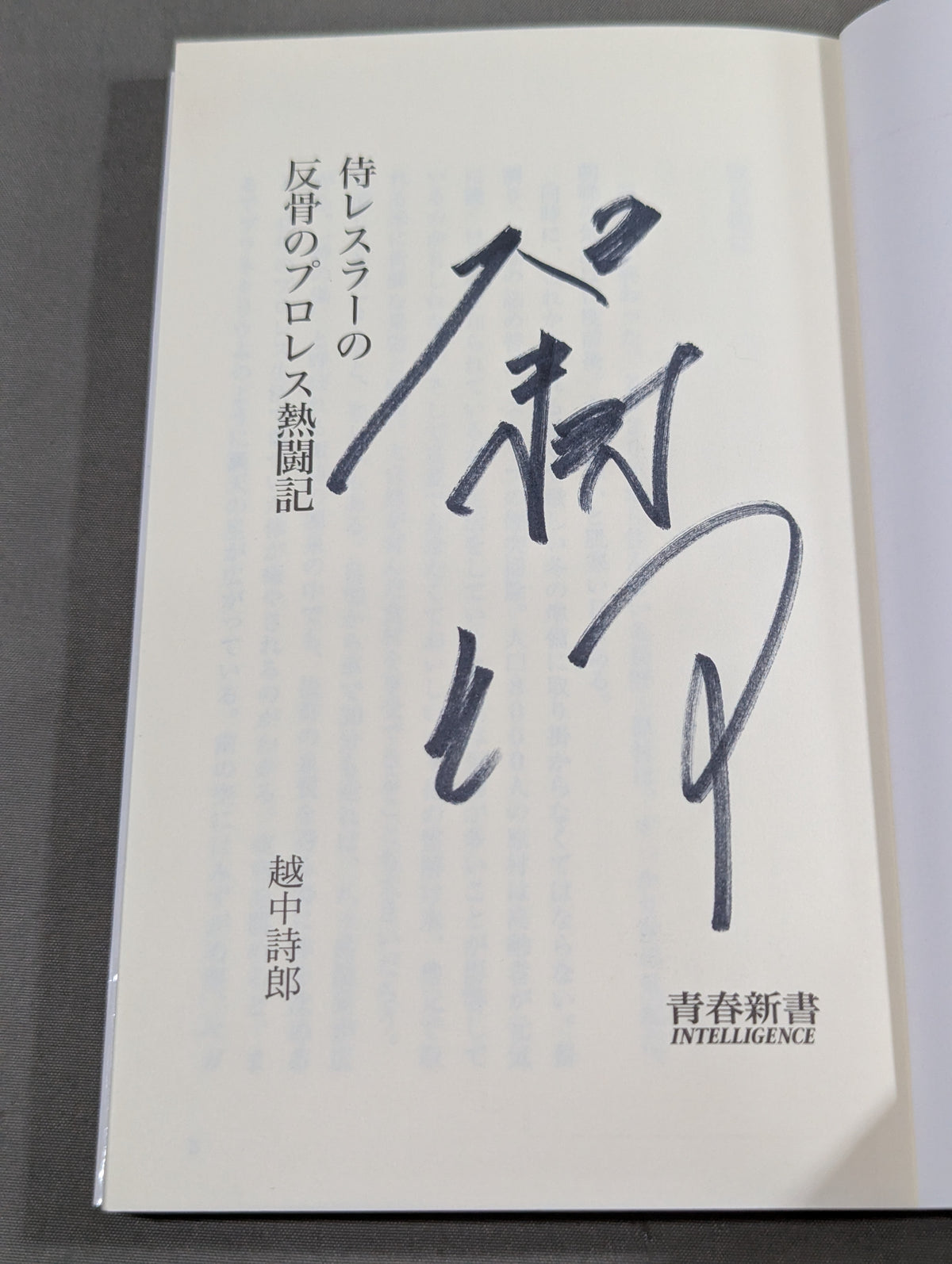 【Shiro Koshinaka  hand signed autograph 】Samurai wrestler's rebellion Pro Wrestling Hot Fight