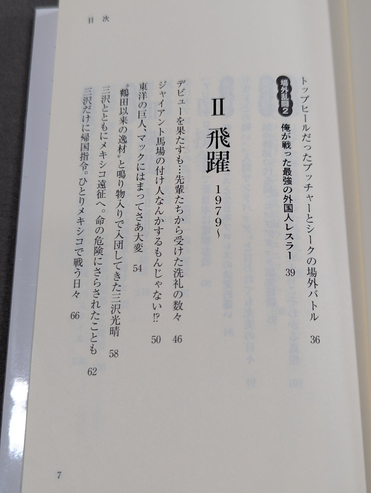【Shiro Koshinaka  hand signed autograph 】Samurai wrestler's rebellion Pro Wrestling Hot Fight