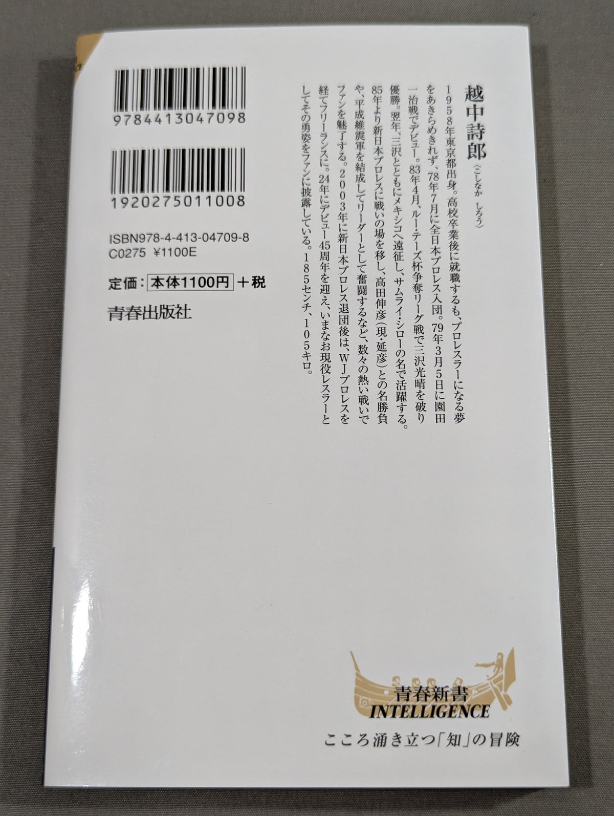 【Shiro Koshinaka  hand signed autograph 】Samurai wrestler's rebellion Pro Wrestling Hot Fight