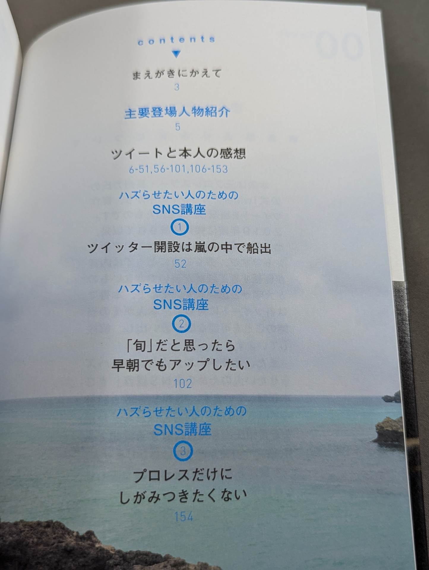 いまどうしてる?