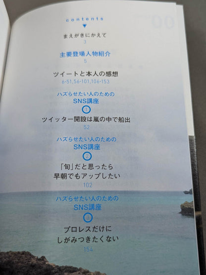 いまどうしてる?