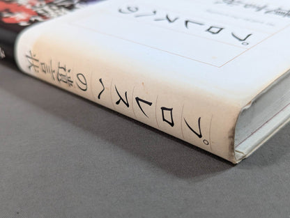 プロレスへの遺言状