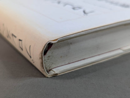 プロレスへの遺言状