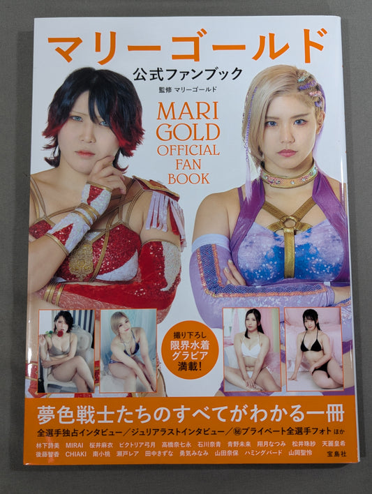 Marigold Official Fanbook