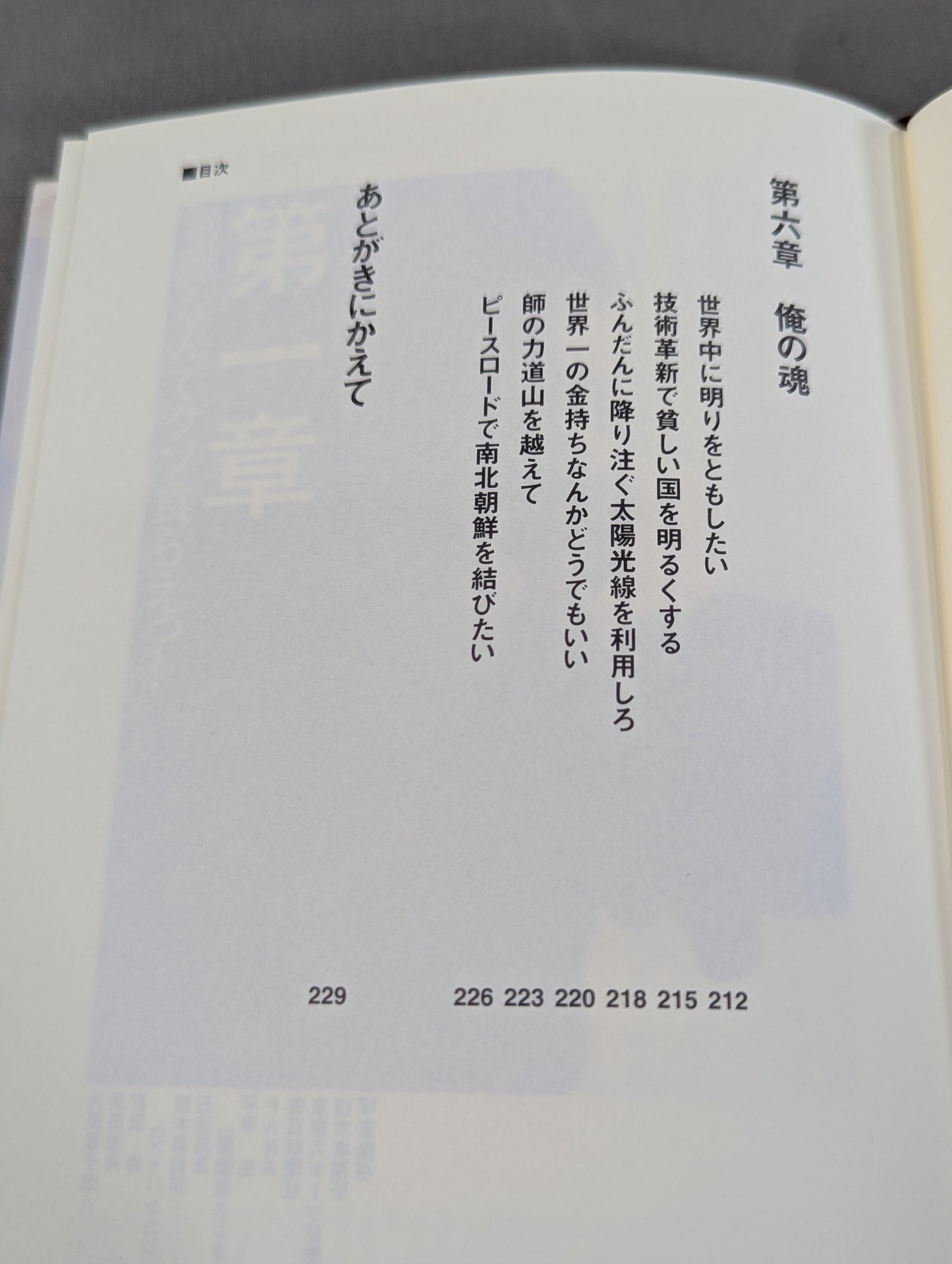 俺の魂