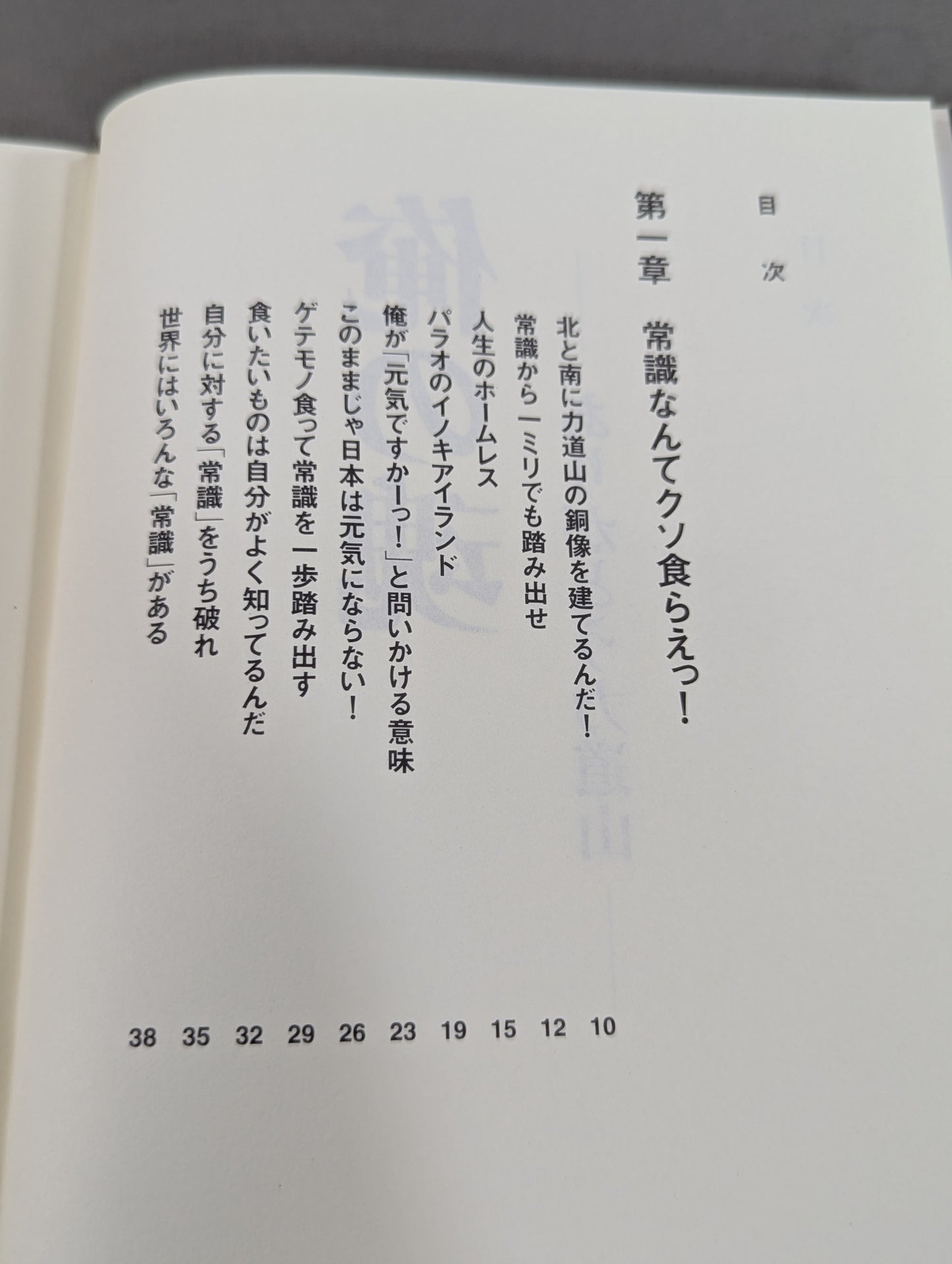 俺の魂