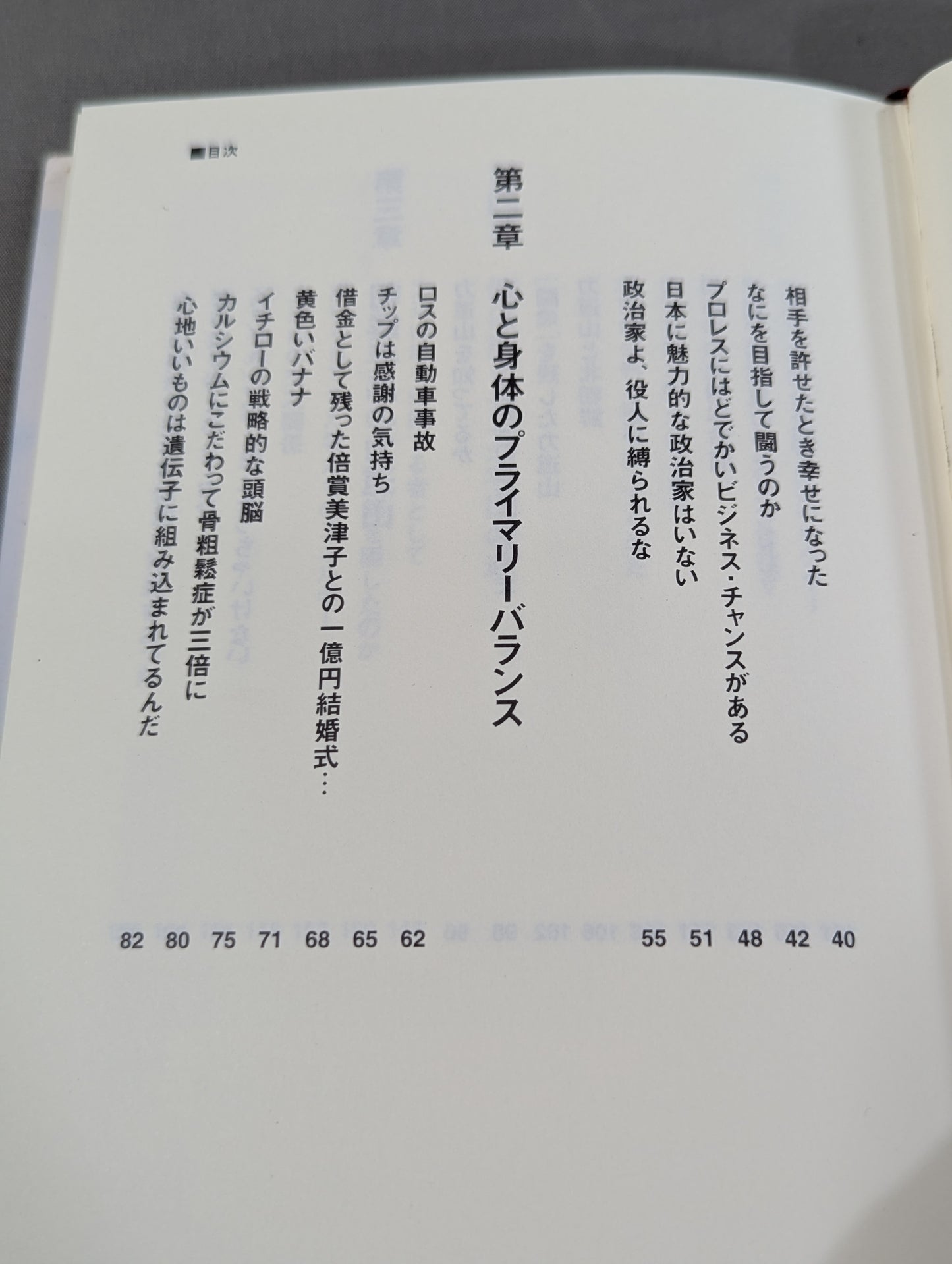 俺の魂
