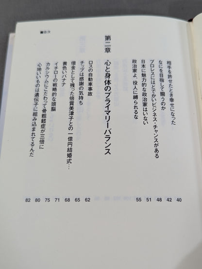 俺の魂
