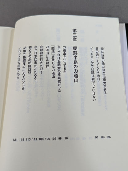 俺の魂