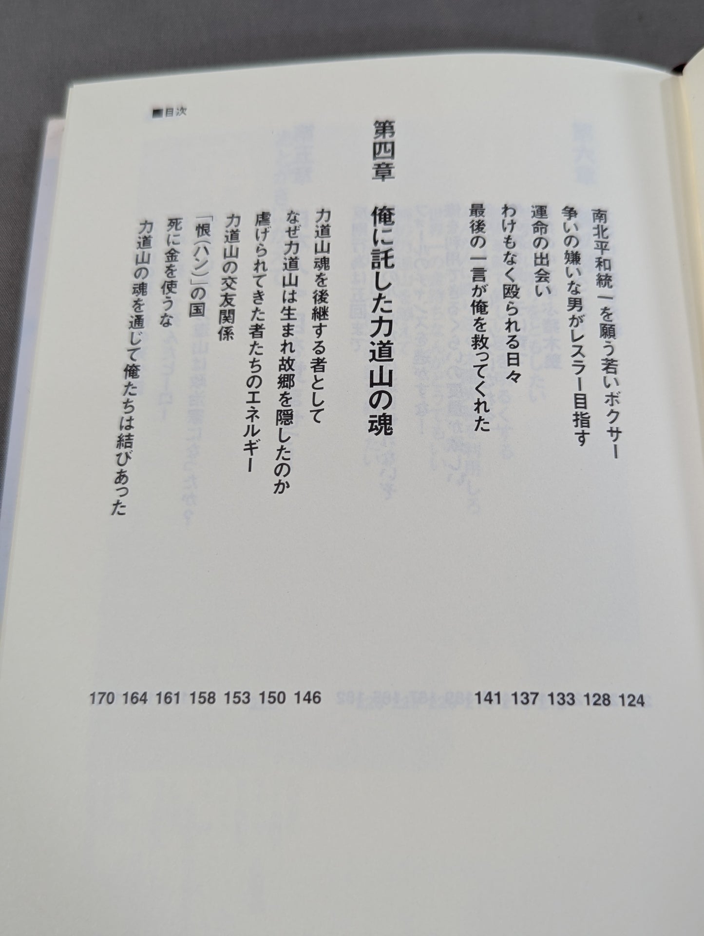俺の魂