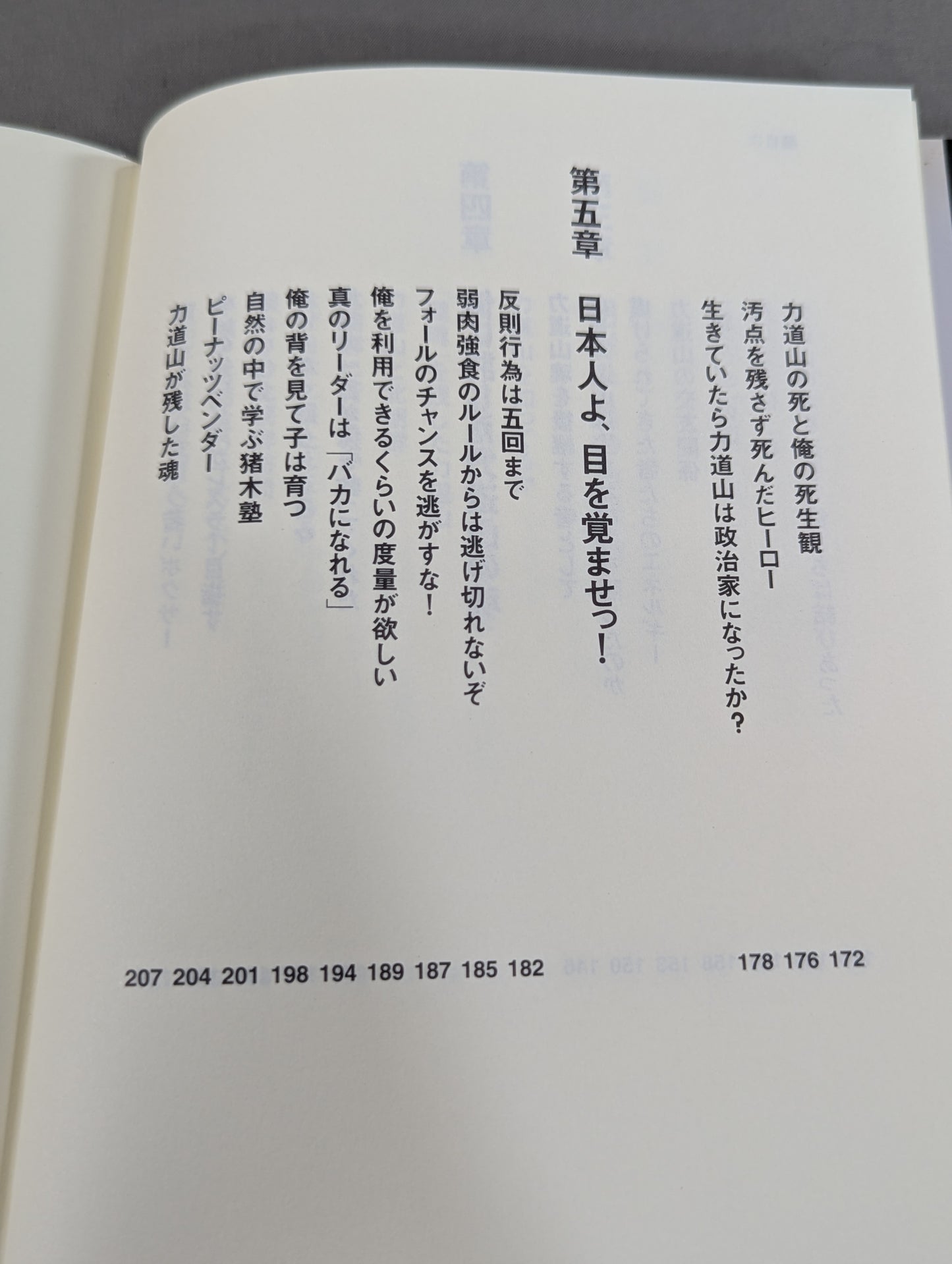 俺の魂