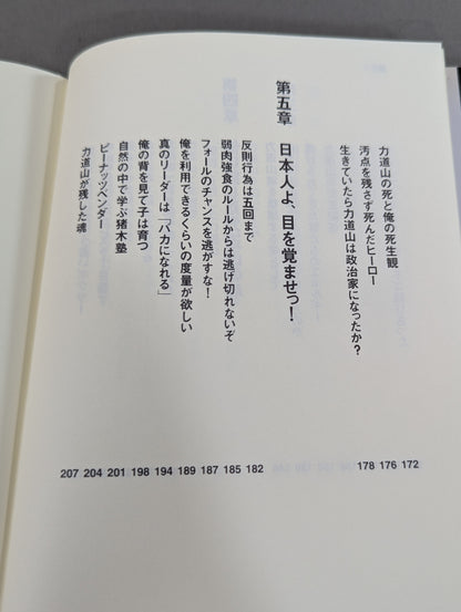 俺の魂