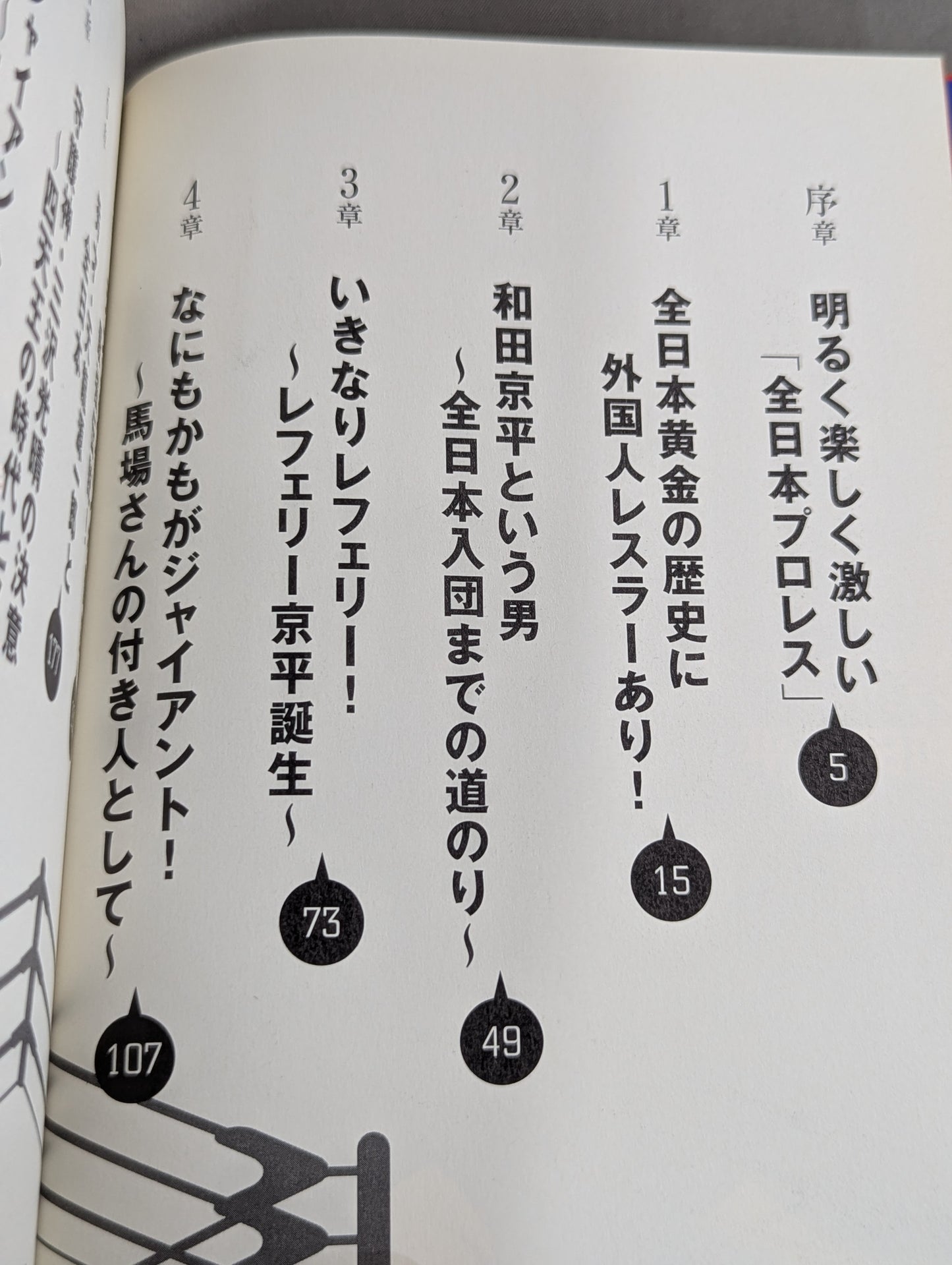 人生は3つ数えてちょうどいい