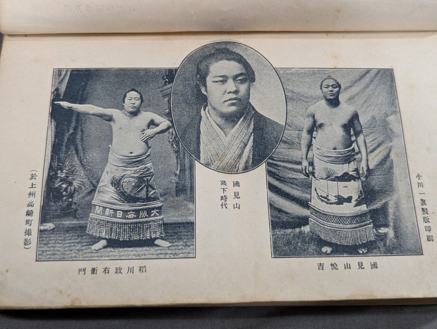 相撲叢話