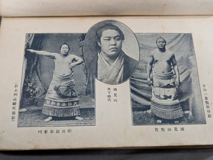 相撲叢話
