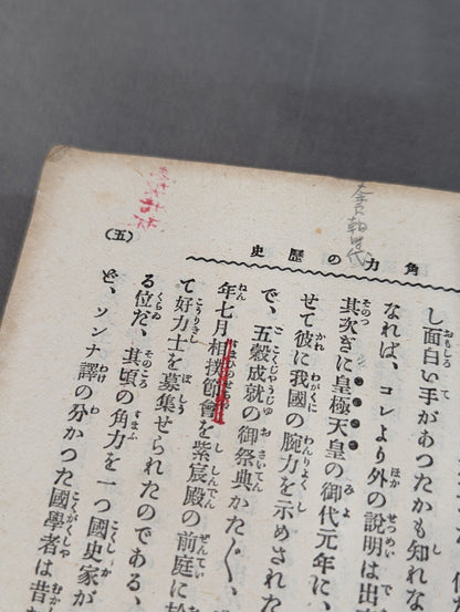 相撲叢話