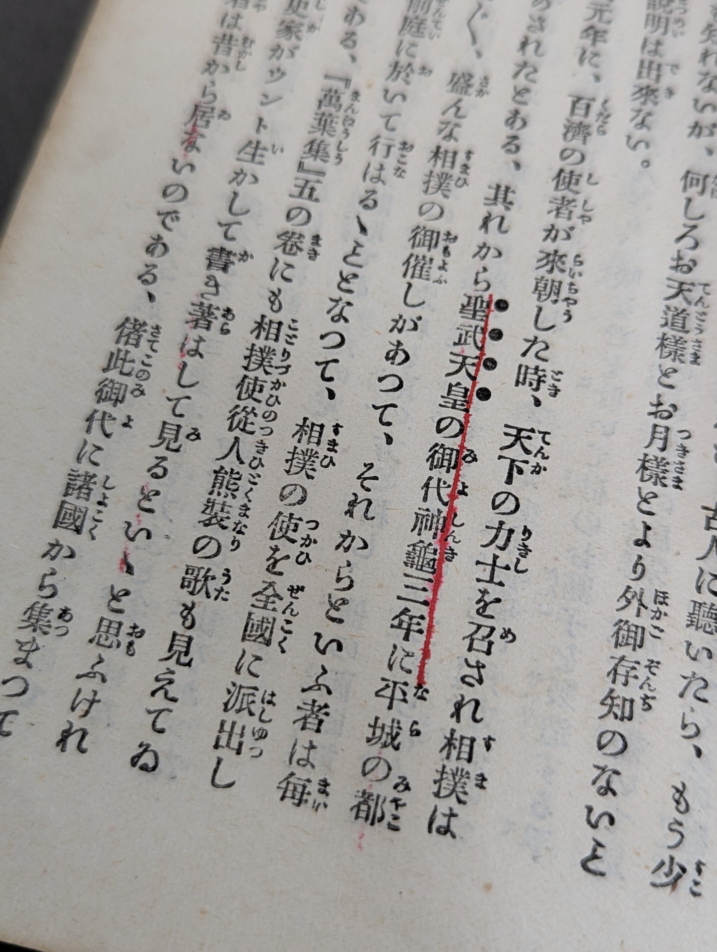 相撲叢話
