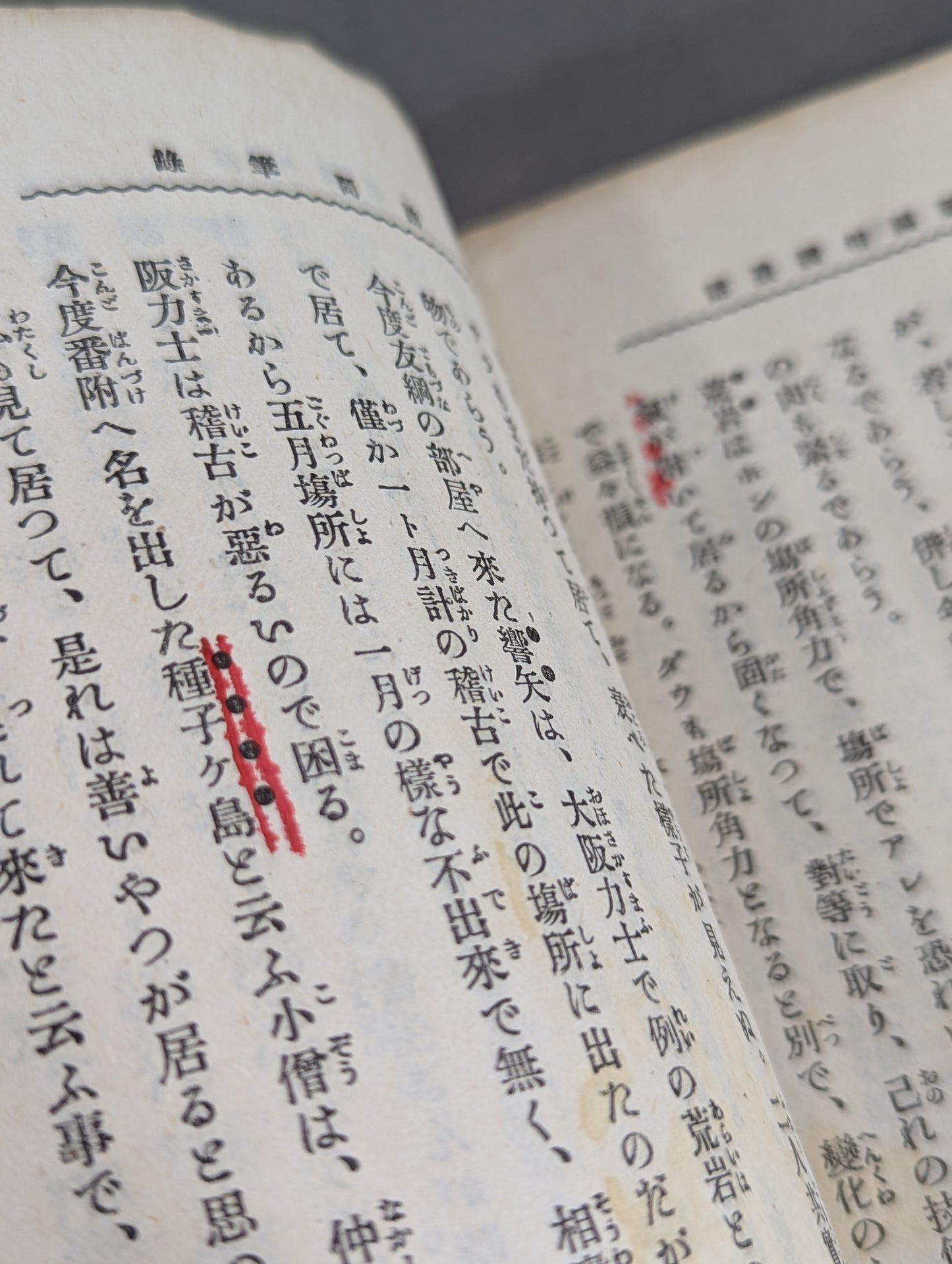 相撲叢話