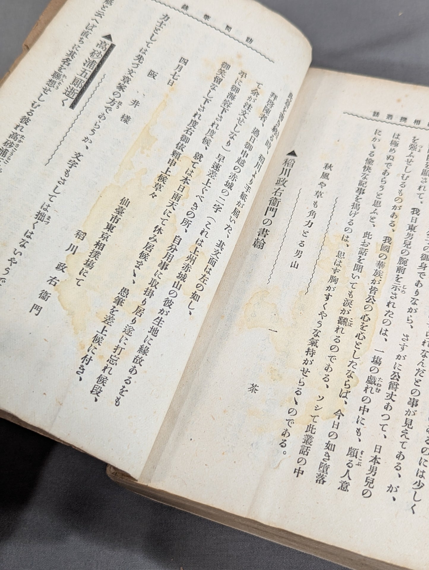相撲叢話