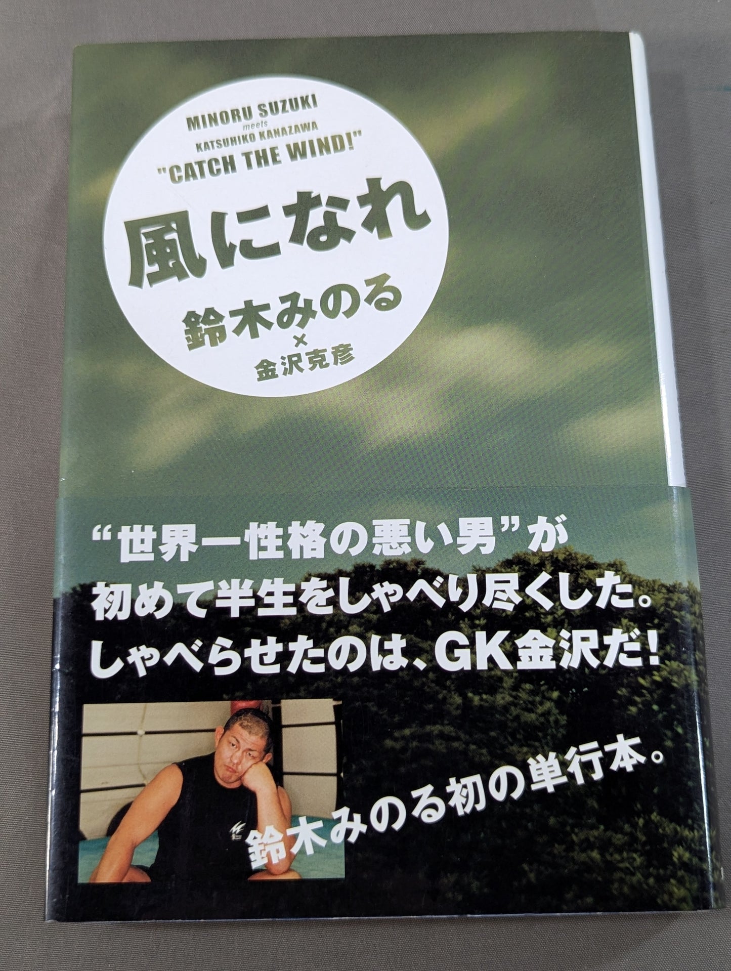 風になれ
