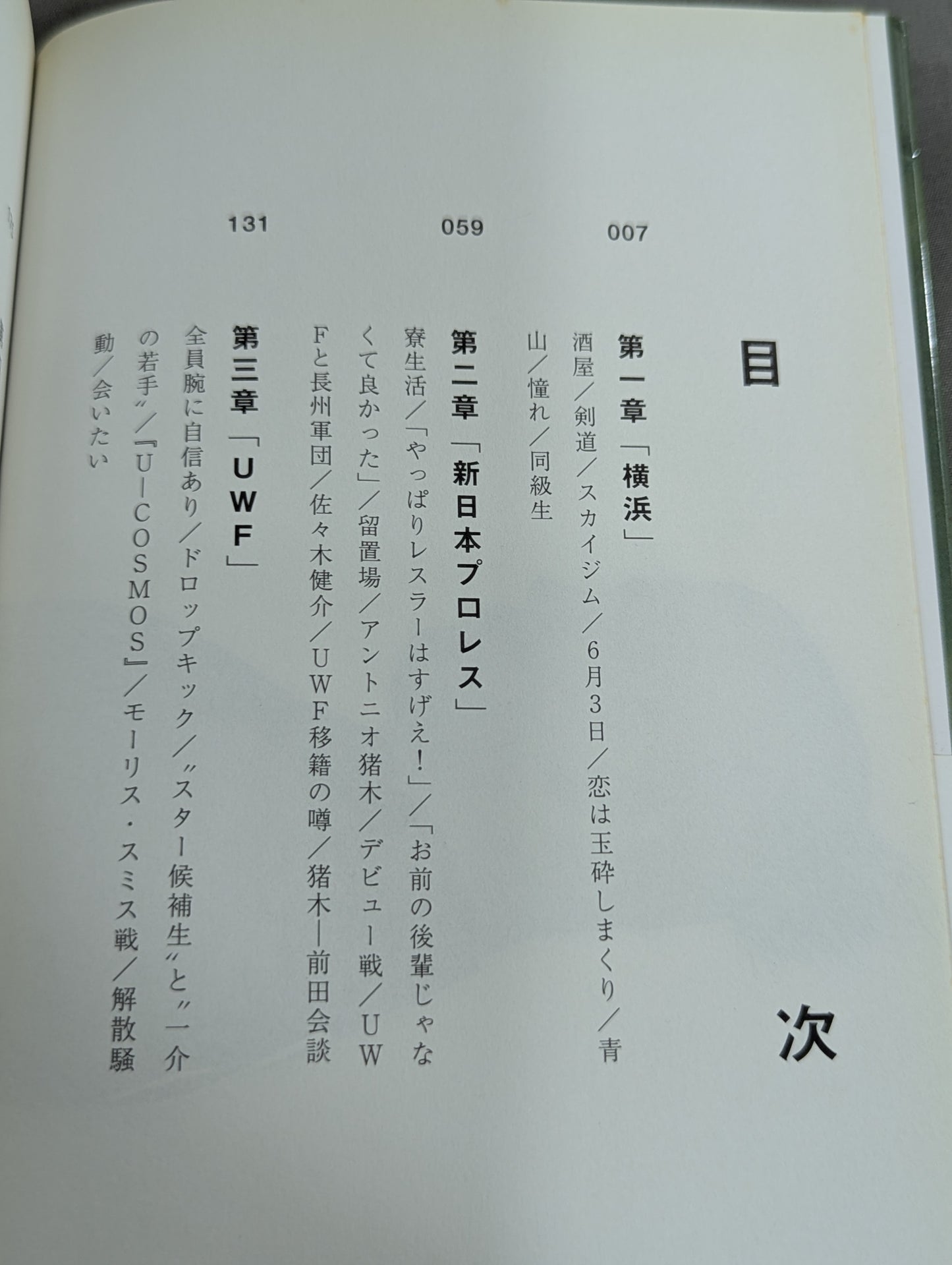 風になれ