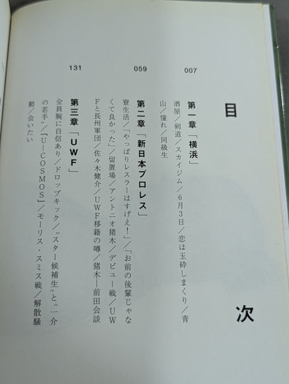 風になれ