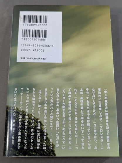 風になれ