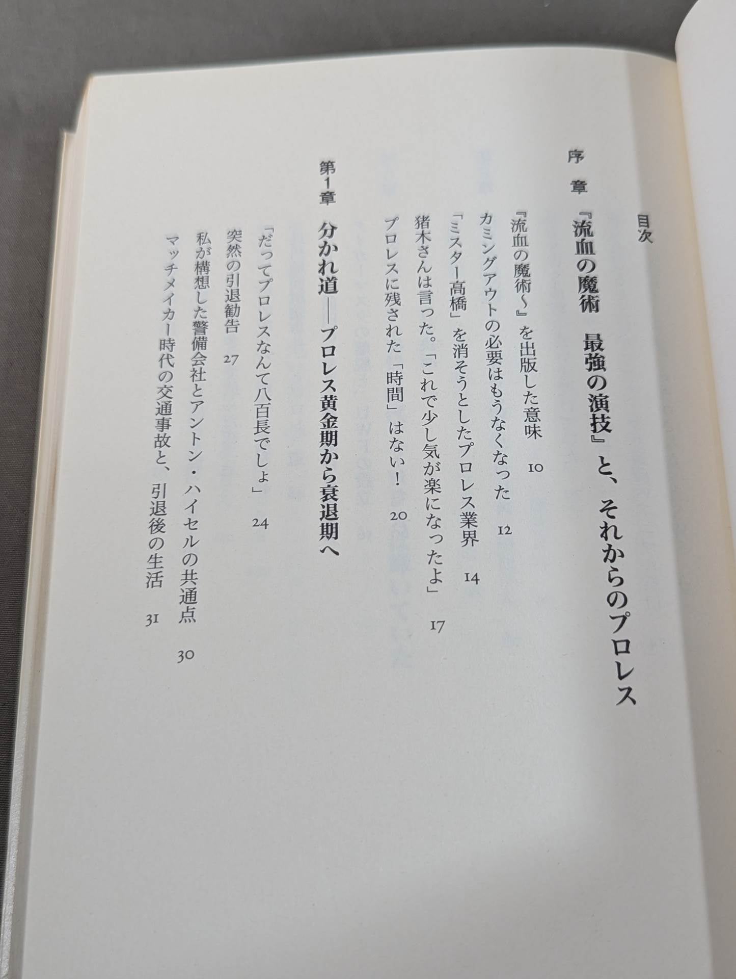 Bloody Magic Act 2: Pro Wrestling is entertainment to be proud of