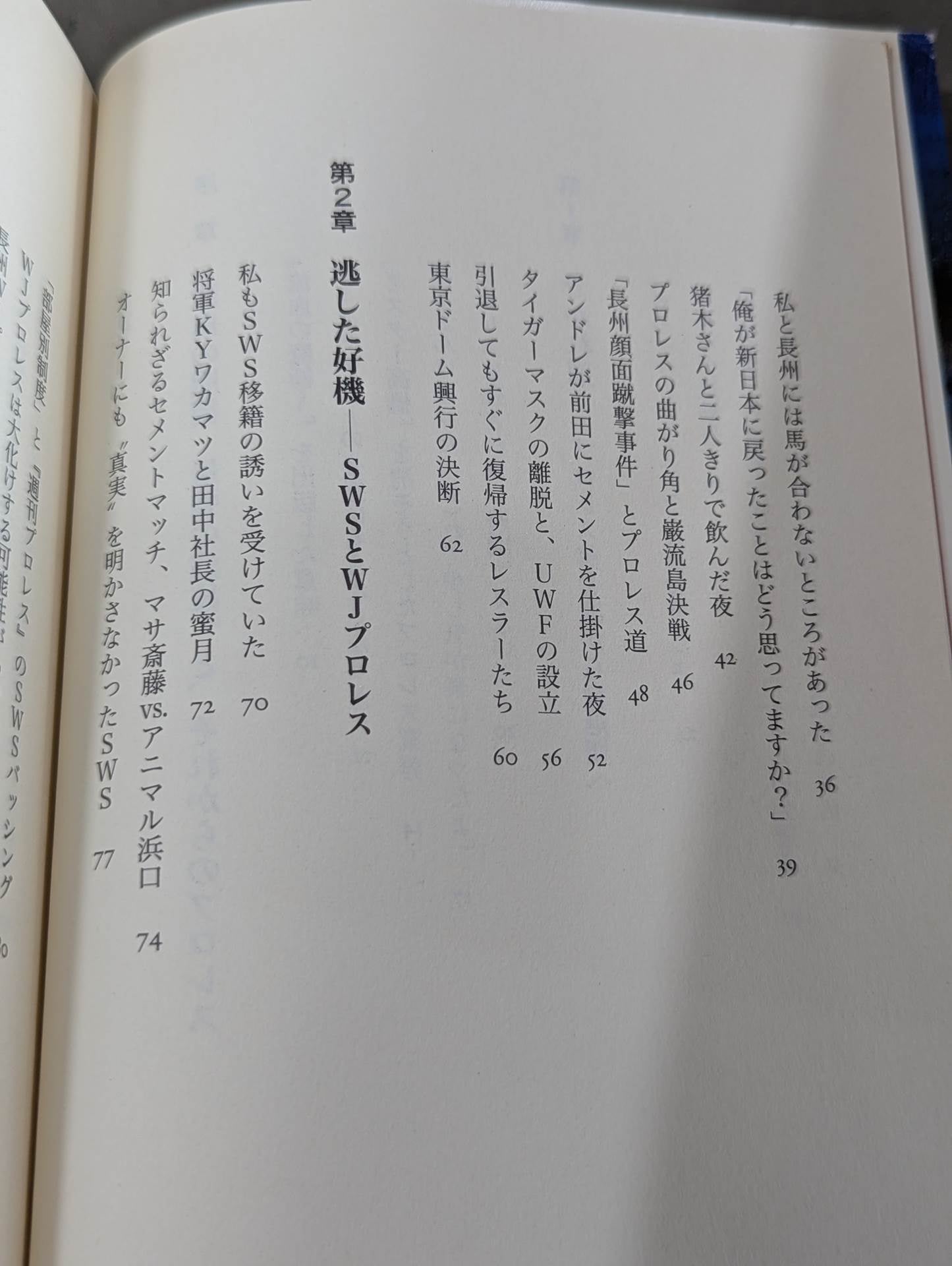 Bloody Magic Act 2: Pro Wrestling is entertainment to be proud of