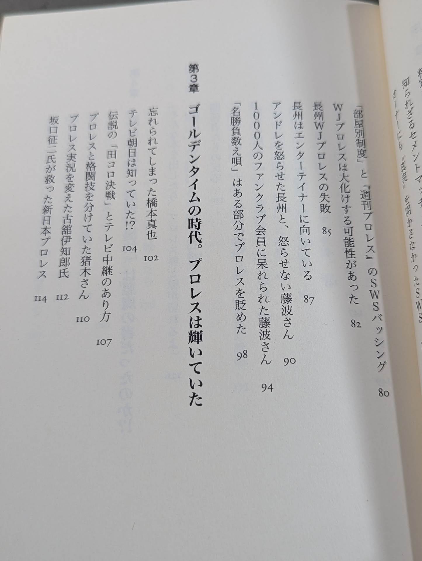 Bloody Magic Act 2: Pro Wrestling is entertainment to be proud of