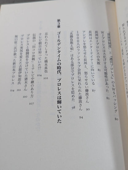 Bloody Magic Act 2: Pro Wrestling is entertainment to be proud of