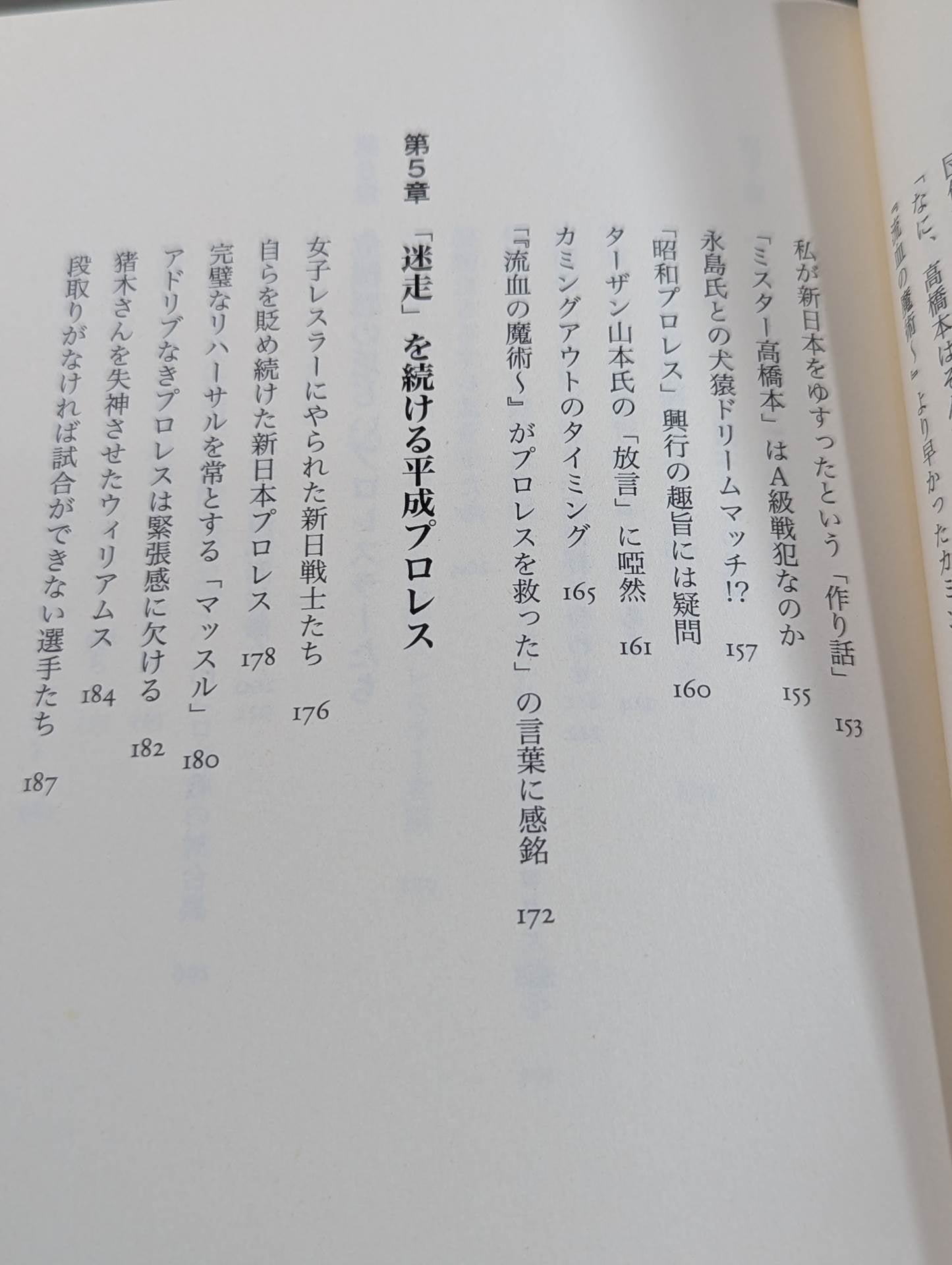 Bloody Magic Act 2: Pro Wrestling is entertainment to be proud of