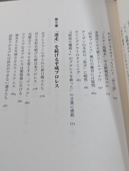 Bloody Magic Act 2: Pro Wrestling is entertainment to be proud of