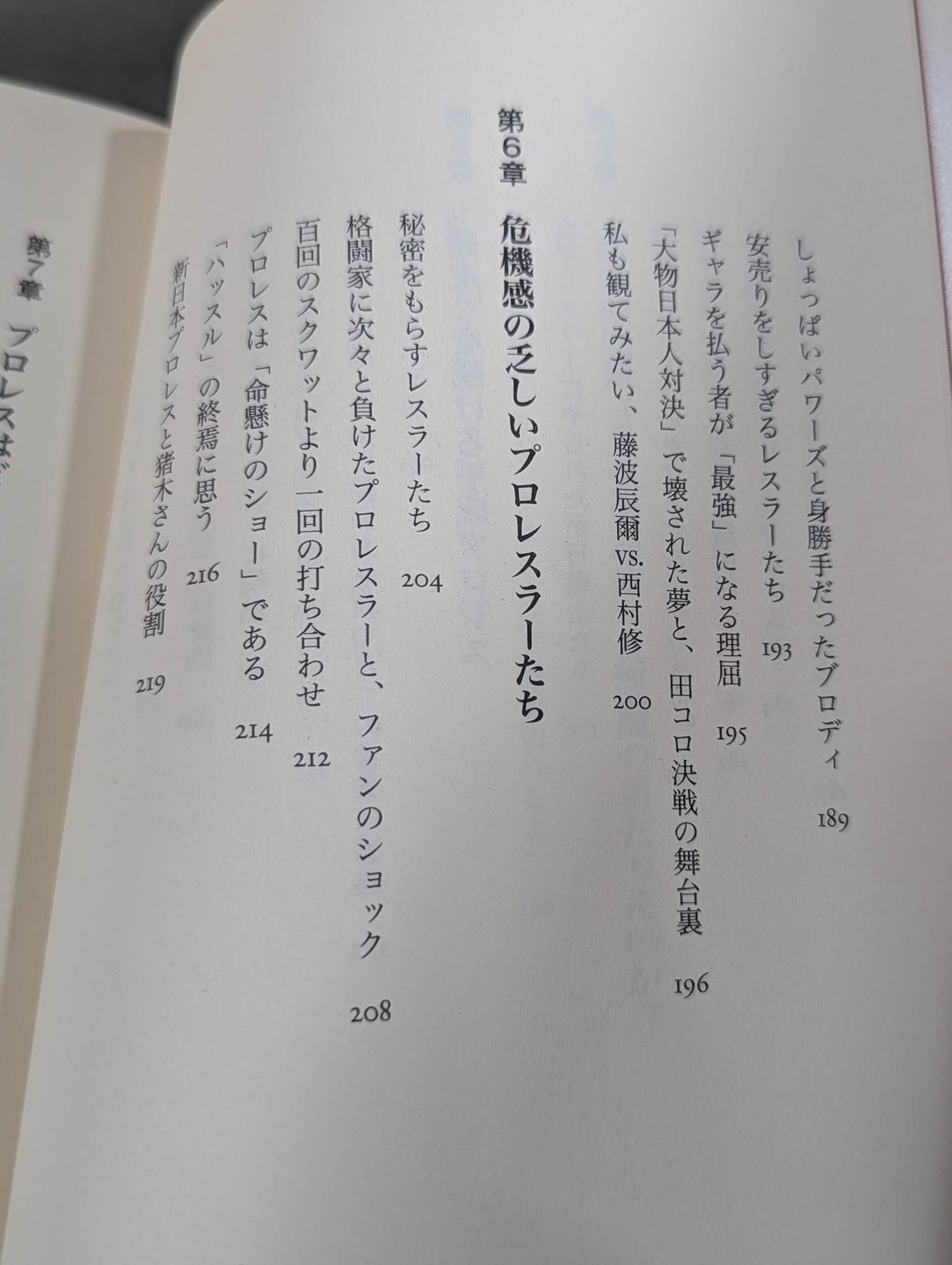 Bloody Magic Act 2: Pro Wrestling is entertainment to be proud of