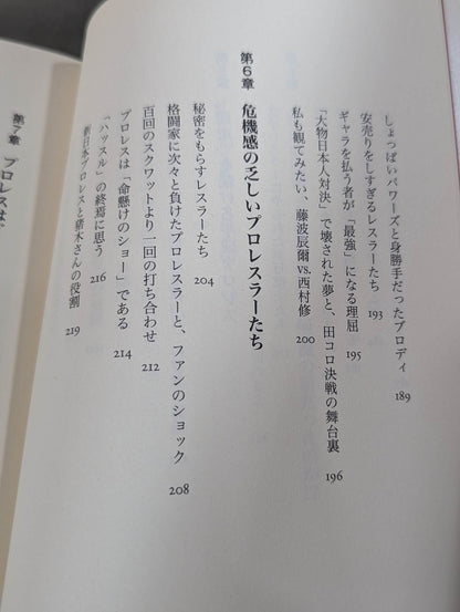 Bloody Magic Act 2: Pro Wrestling is entertainment to be proud of