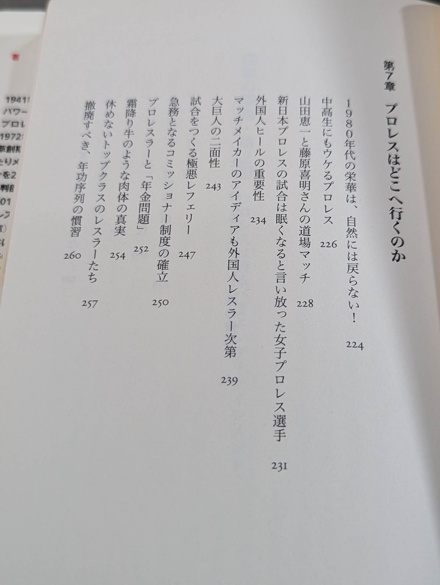 Bloody Magic Act 2: Pro Wrestling is entertainment to be proud of