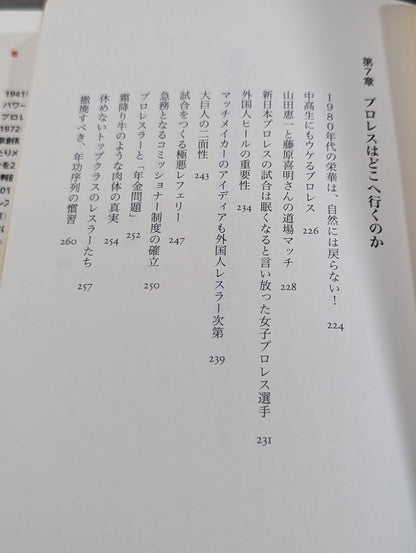 Bloody Magic Act 2: Pro Wrestling is entertainment to be proud of