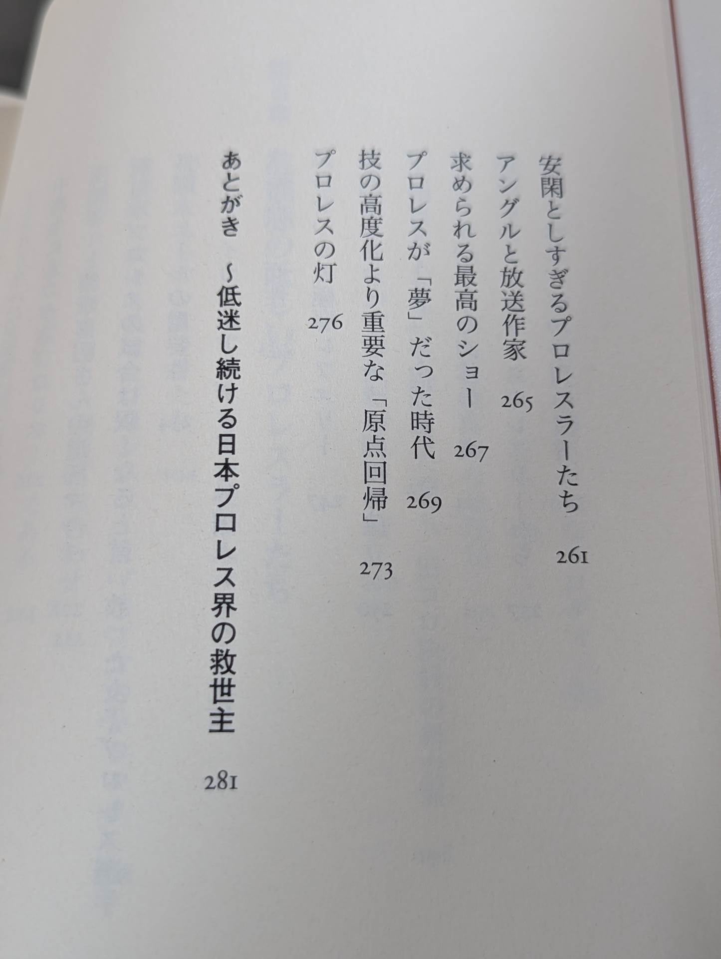 Bloody Magic Act 2: Pro Wrestling is entertainment to be proud of