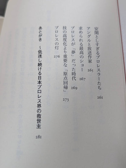 Bloody Magic Act 2: Pro Wrestling is entertainment to be proud of