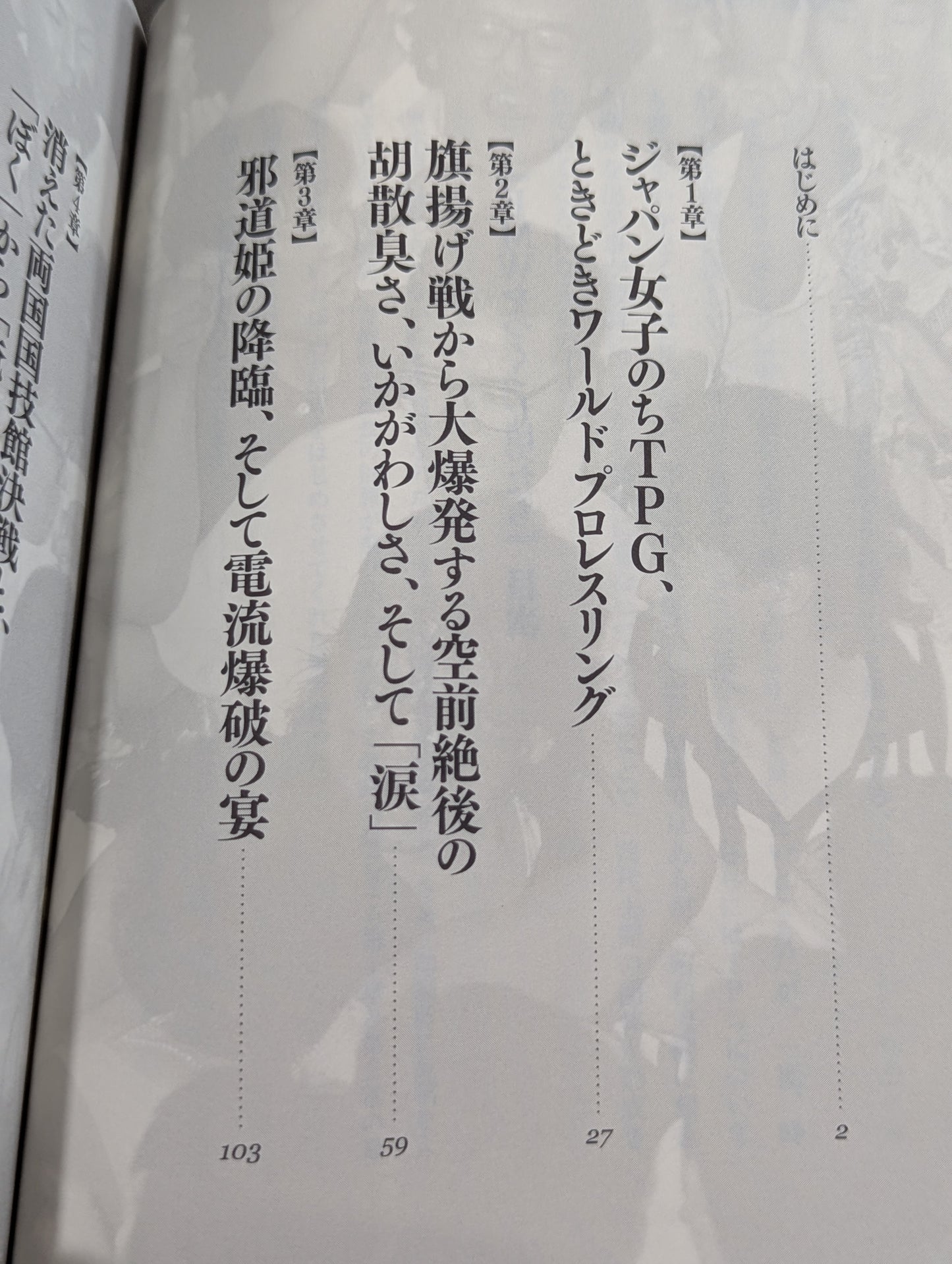 FMWをつくった男たち