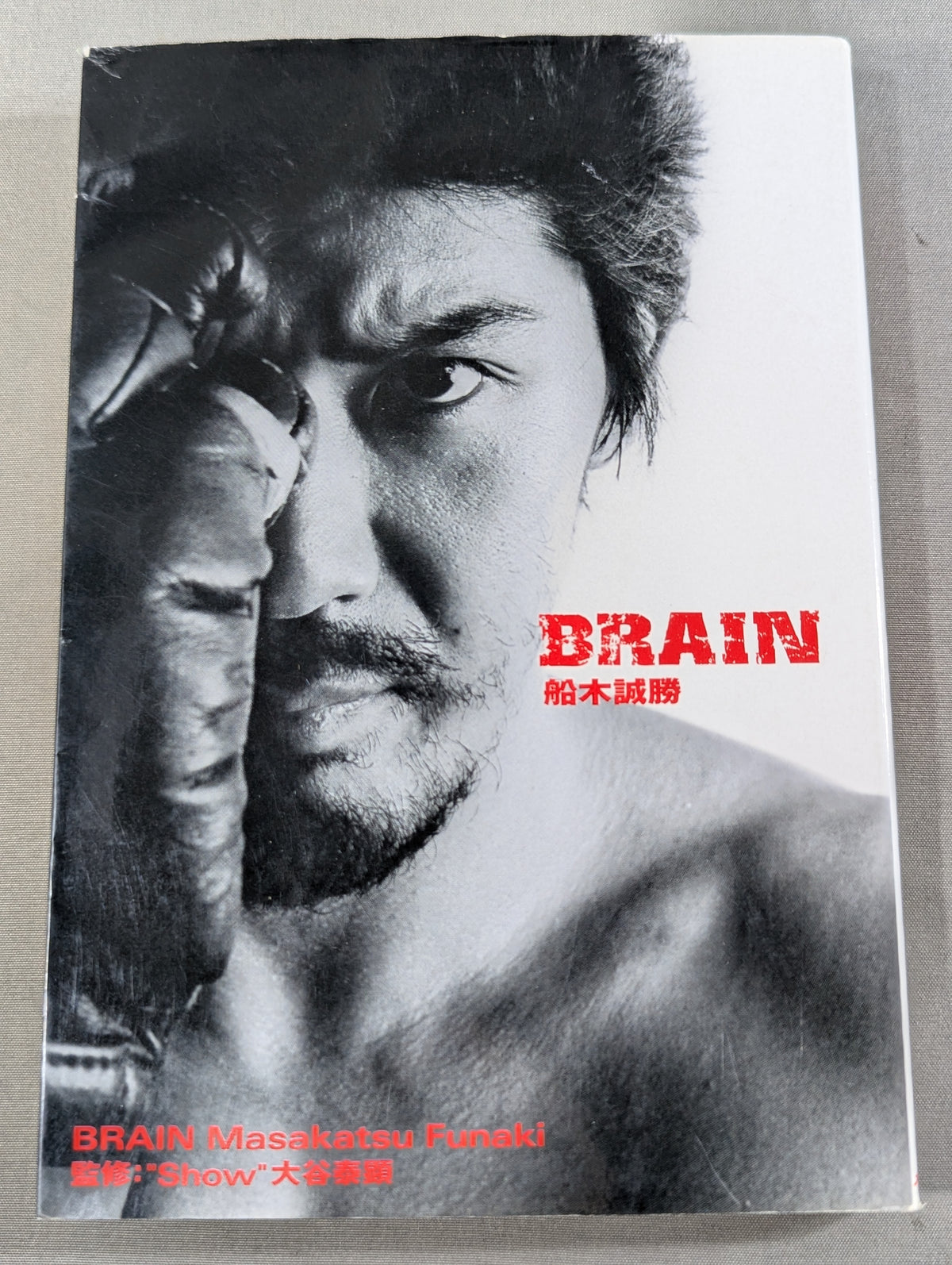 BRAIN 船木誠勝